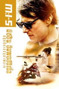 Mission: Impossible – Rogue Nation (2015) มิชชั่น: อิมพอสซิเบิ้ล ปฏิบัติการรัฐอำพราง