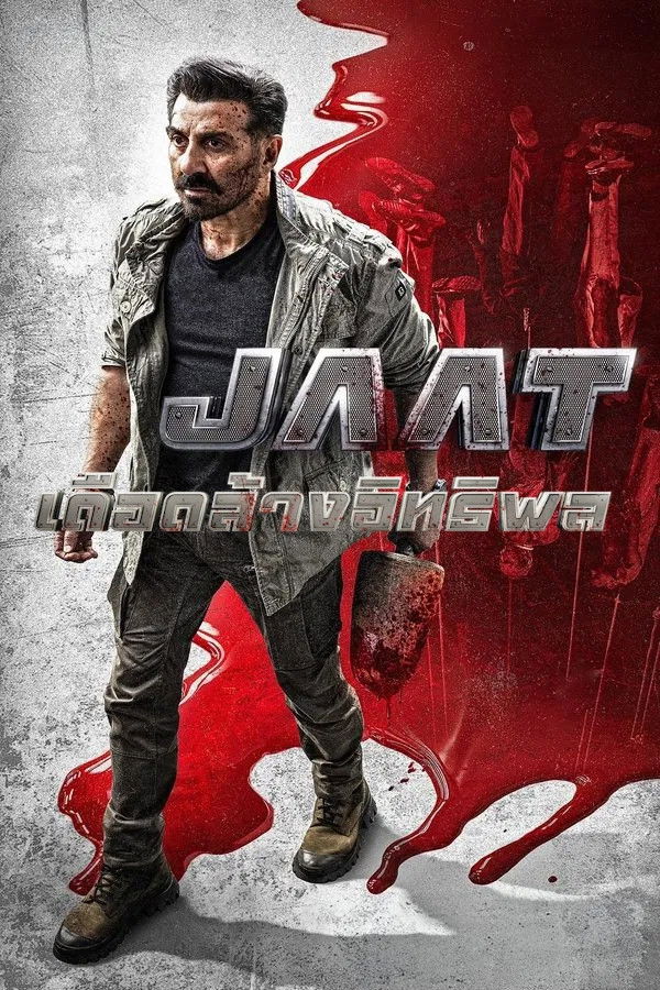 Jaat (2025) เดือดล้างอิทธิพล