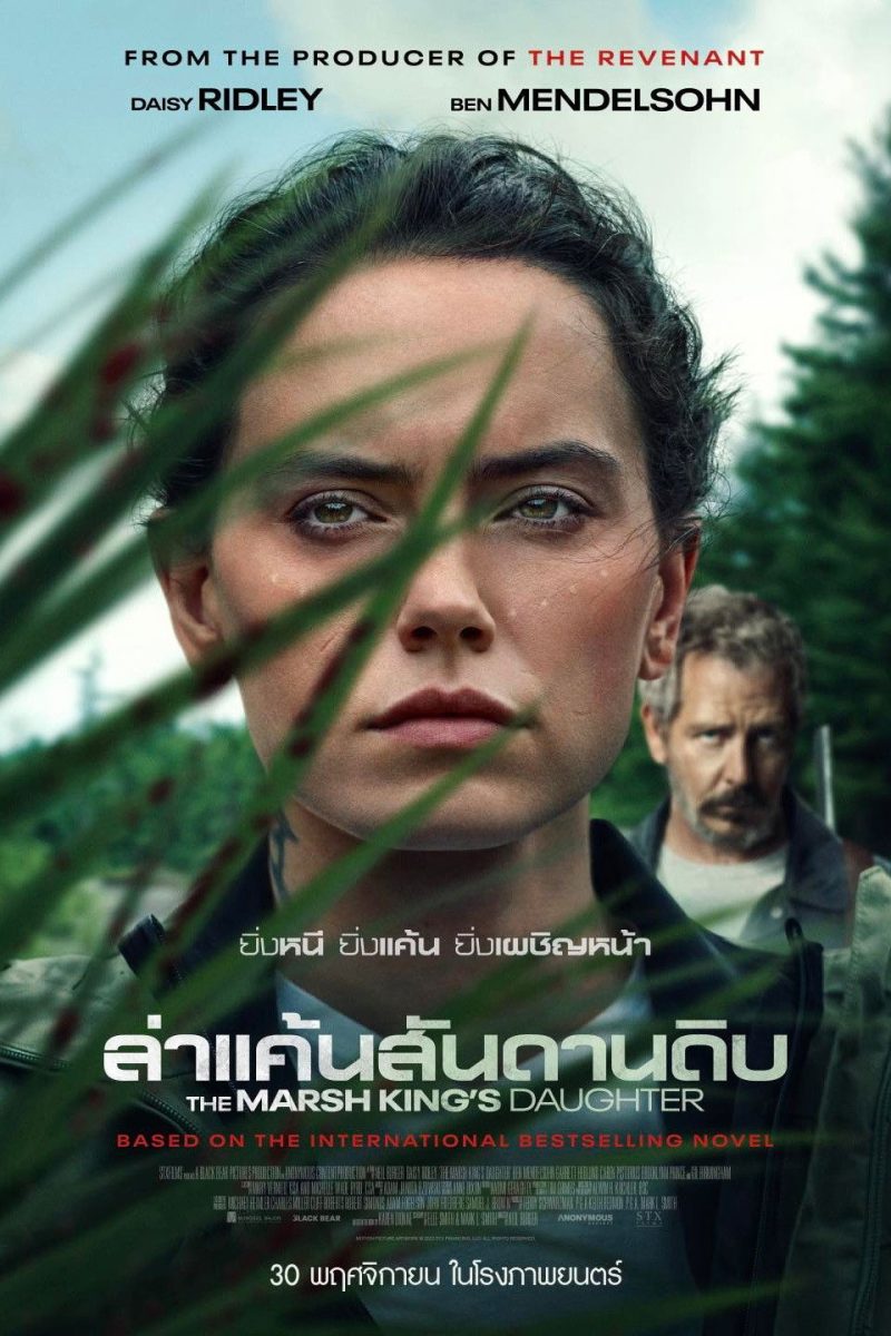 The Marsh King’s Daughter (2023) ล่าแค้นสันดานดิบ