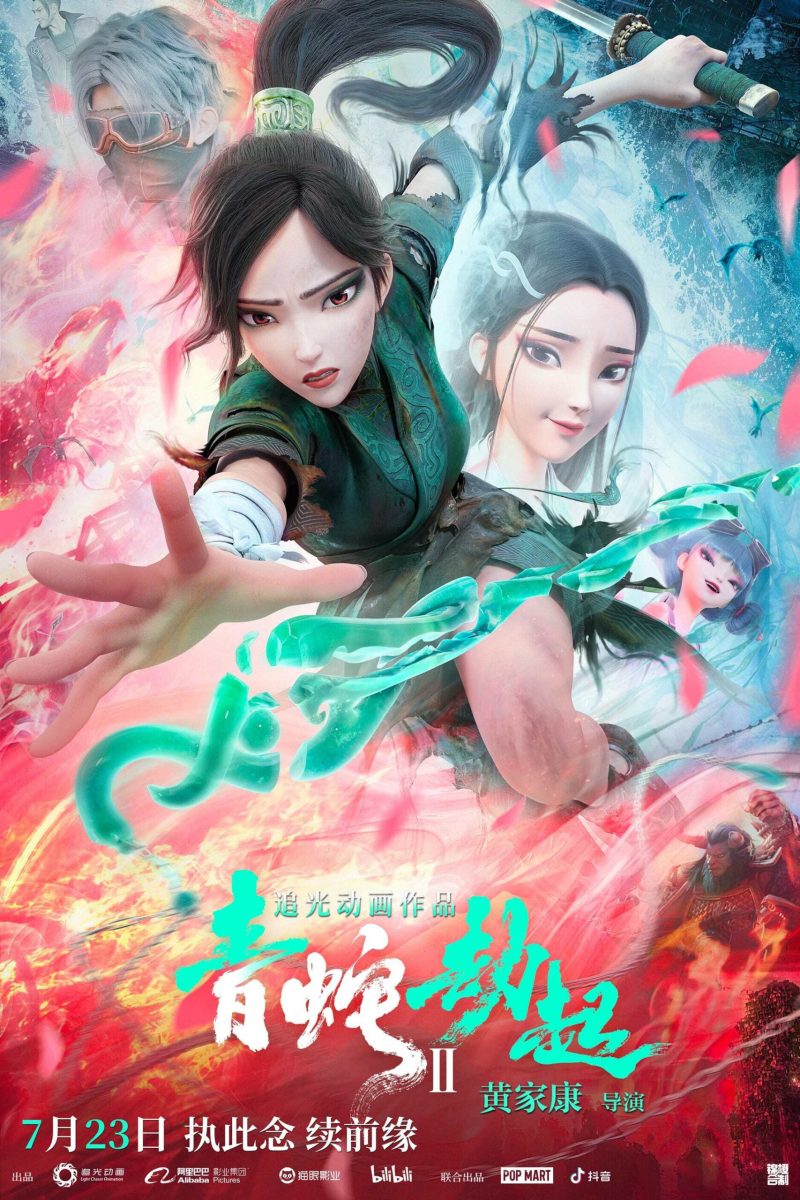 Green Snake (2021) นาคามรกต