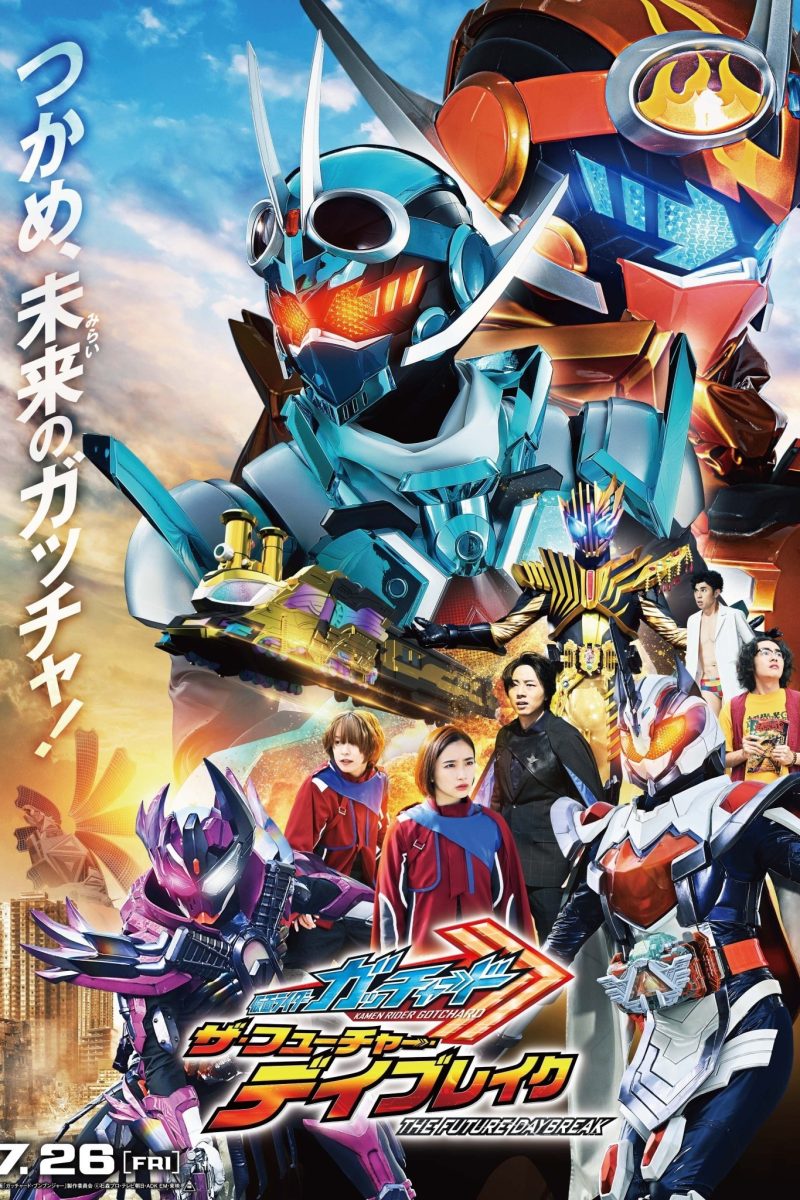 Kamen Rider Gotchard: The Future Daybreak (2024) มาสค์ไรเดอร์ก็อดชาร์ด เดอะมูฟวี่ ฟิวเจอร์เดย์เบรค