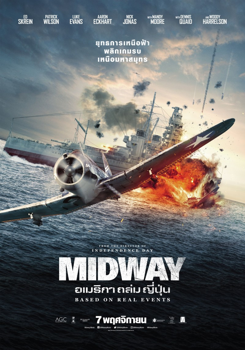 Midway (2019) อเมริกาถล่มญี่ปุ่น