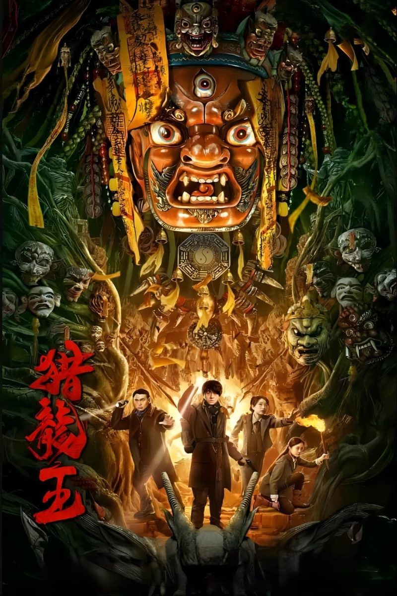 Dragon Hunting King (2024)