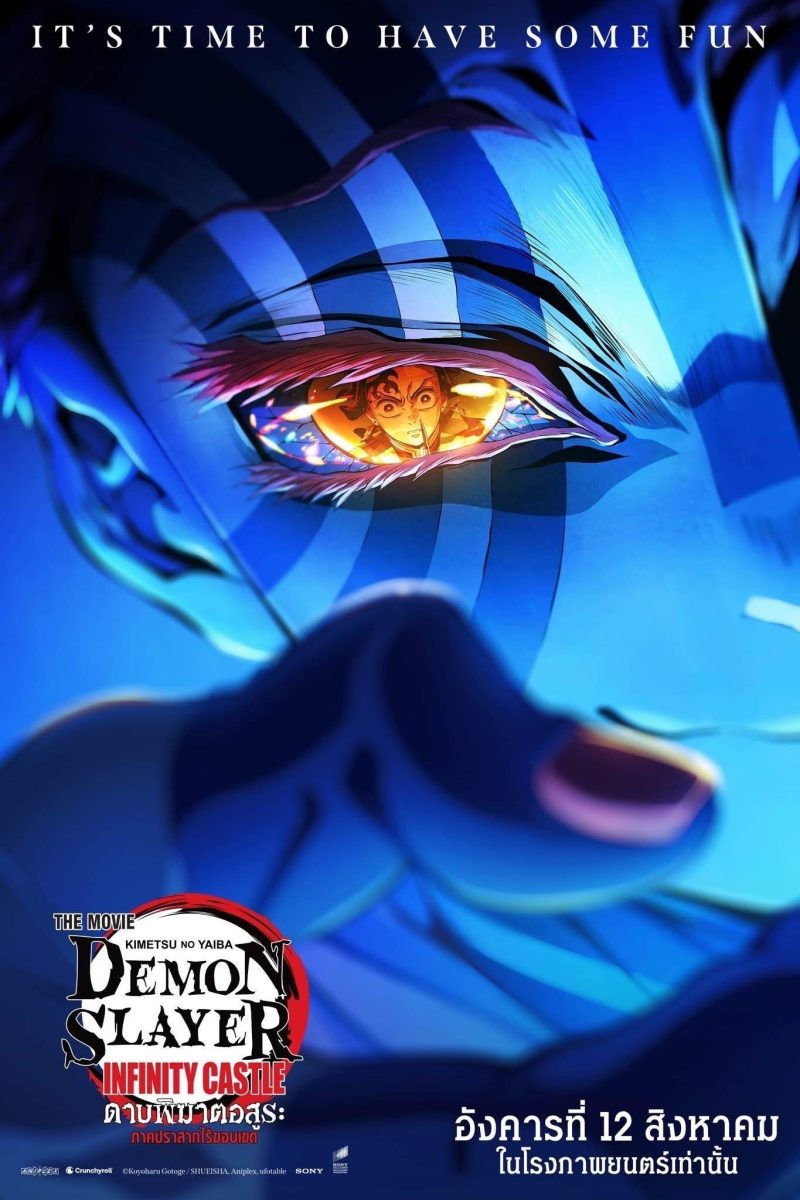 Demon Slayer: Kimetsu no Yaiba Infinity Castle (2025) ดาบพิฆาตอสูร ภาคปราสาทไร้ขอบเขต Ⅰ