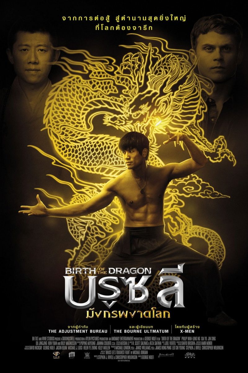 Birth of the Dragon (2017) บรูซลี มังกรผงาดโลก