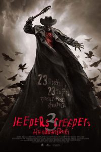 Jeepers Creepers 3 (2017) มันกลับมาโฉบหัว