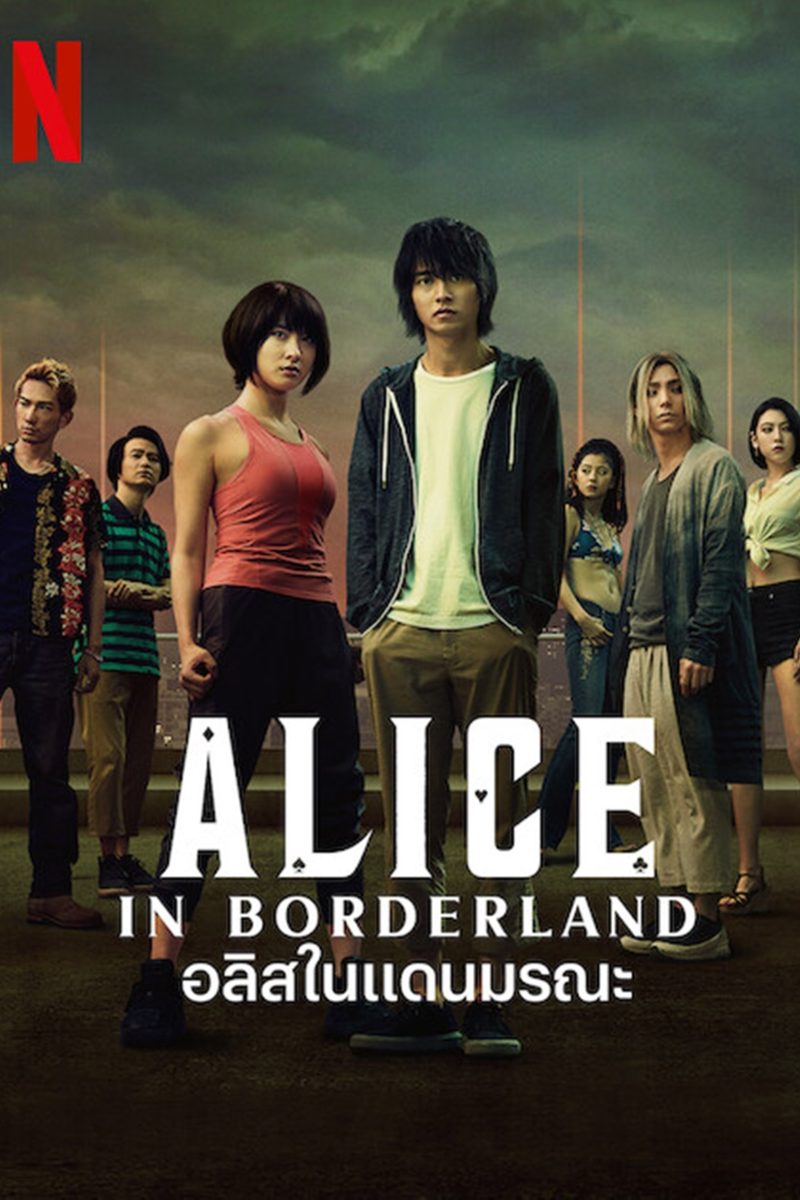 Alice in Borderland Season 1-3 (2025) อลิสในแดนมรณะ ซีซั่น 1-3