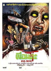 The Evil Dead (1981)