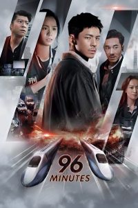 96 Minutes (2025) 96 นาทีชีวิต