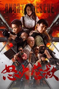 Angry Rescue (2025)