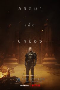 The Witcher Season 1-4 (2025) เดอะ วิทเชอร์ นักล่าจอมอสูร ซีซั่น 1-4