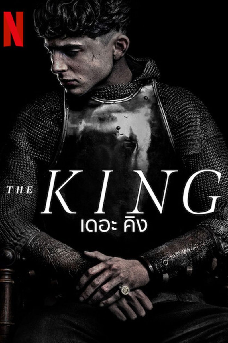 The King (2019) เดอะ คิง