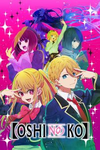 【OSHI NO KO】 (2023) 【เกิดใหม่เป็นลูกโอชิ】