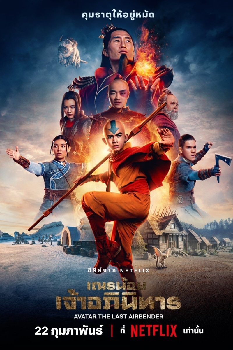 Avatar: The Last Airbender Season 1-2 (2026) เณรน้อยเจ้าอภินิหาร ซีซั่น 1-2