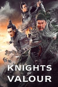 Green Dragon Crescent Blade (2022) ดาบชิงหลงยั้นเยว่