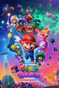 The Super Mario Galaxy Movie (2026) เดอะ ซูเปอร์ มาริโอ กาแล็คซี่ มูฟวี่