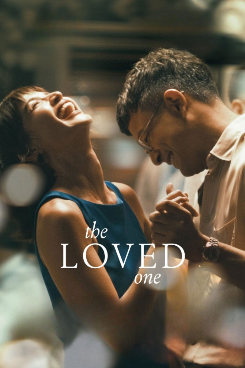 The Loved One (2026) คนนี้… ที่รัก