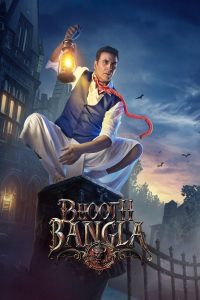 Bhooth Bangla (2026) บังกะโลผีสิง
