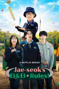 Jae-seok’s B&B Rules! (2026) วาไรตี้ปุบปับที่บ้านพักแจซอก