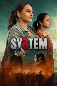 System (2026) ยุติธรรมนำทาง