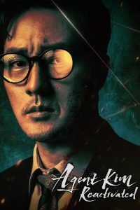 Agent Kim Reactivated (2026) สายลับคิมกลับมาแล้ว
