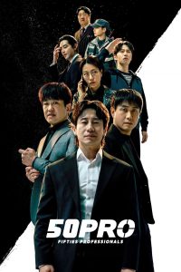 Fifties Professionals (2026) มือโปรห้าสิบพลัส