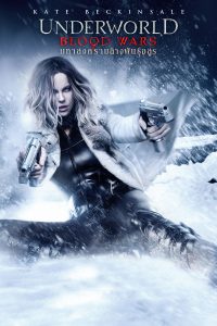 Underworld: Blood Wars (2016) สงครามโค่นพันธุ์อสูร 5 : มหาสงครามล้างพันธุ์อสูร