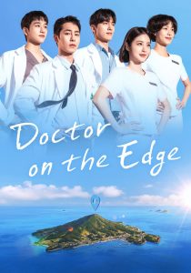 Doctor on the Edge (2026) หมอติดเกาะรักติดเธอ