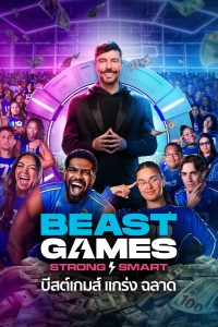 Beast Games Season 1-2 (2026) บีสต์เกมส์ ซีซั่น 1-2