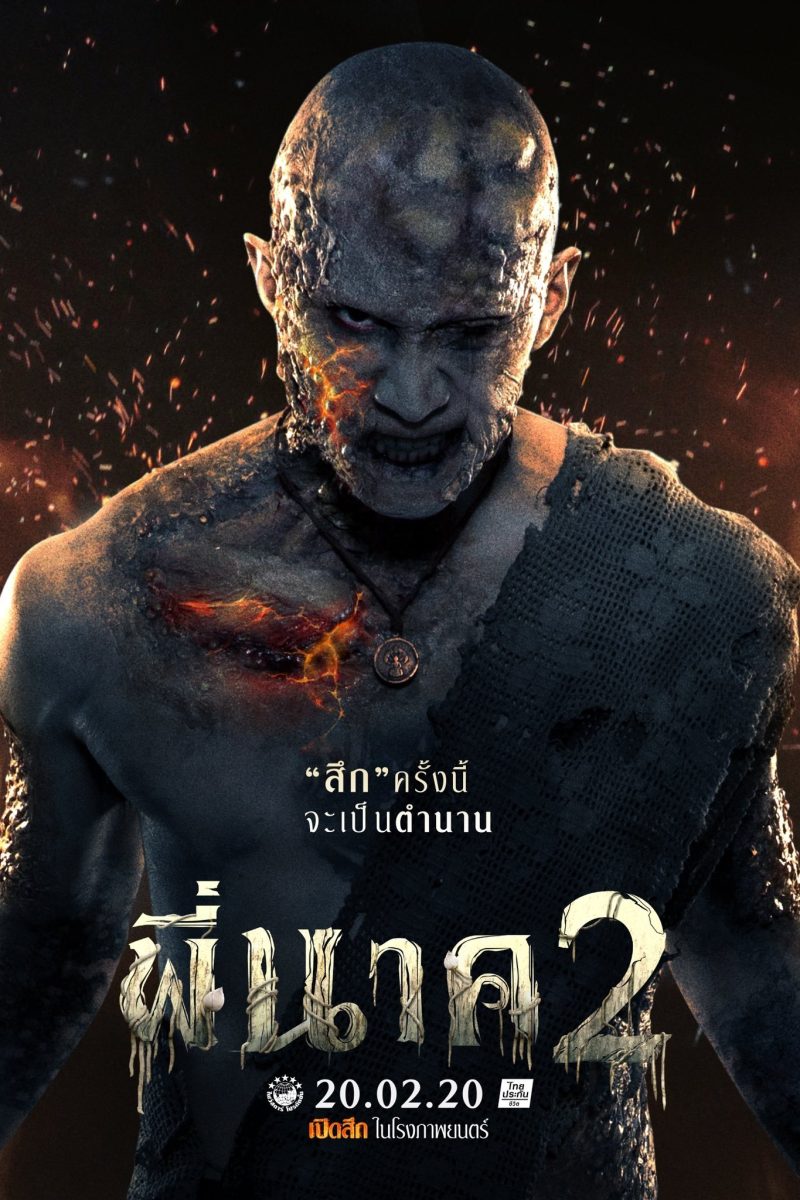 พี่นาค 2 (2020) Pee Nak 2