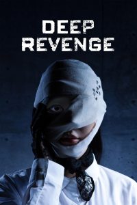 Deep Revenge (2026) อาฆาตบาดลึก