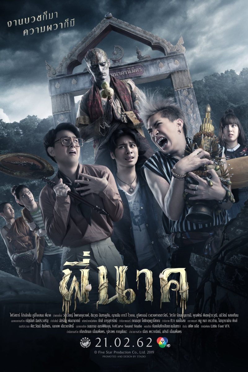 พี่นาค (2019) Pee Nak