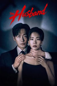 The Husband (2026) คืนล่าก่อนหย่า