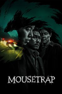 Mousetrap (2026) กับดักจับลวง
