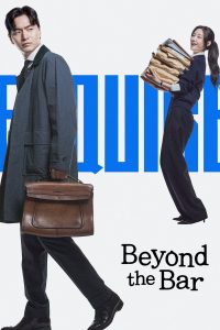 Beyond the Bar Season 1 (2025) มือใหม่เกมกฎหมาย ซีซั่น 1
